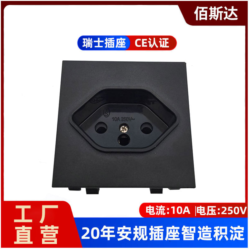 工厂现货瑞士插座 10A250VAC瑞士安规储能电源PDU机柜瑞士插座