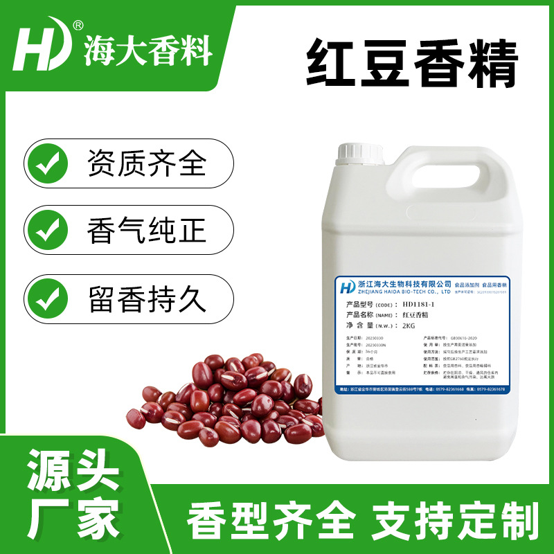 Red bean flavor food grade water-soluble dairy beverage cold drink…