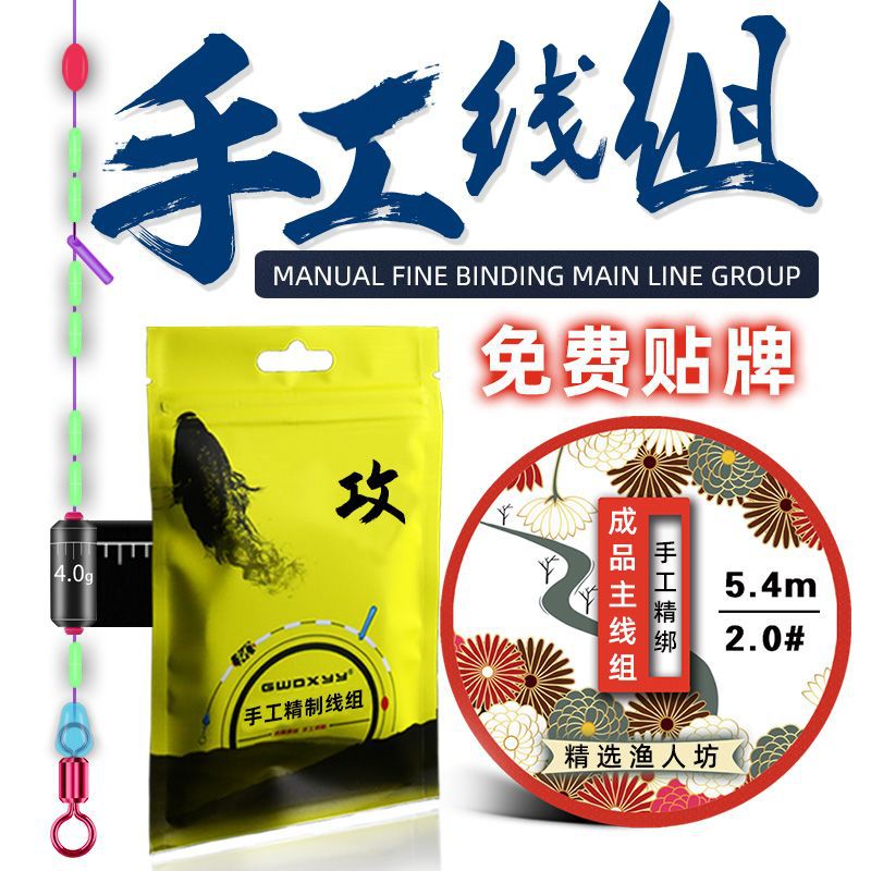 渔人坊成品主线组 太空豆倍力漂座迷彩刻度铅炫彩子母环 批发