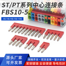 ST PT���ɽӾ������B�ӗl FBS10-5�̽ӗl2/3/4/5λ��Θ�Ӽ�