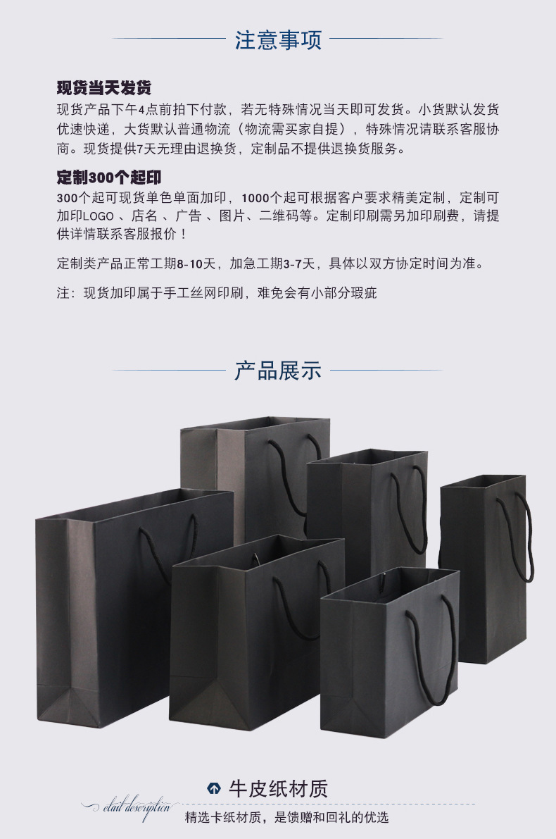 黑色纸袋-详情页_03.jpg