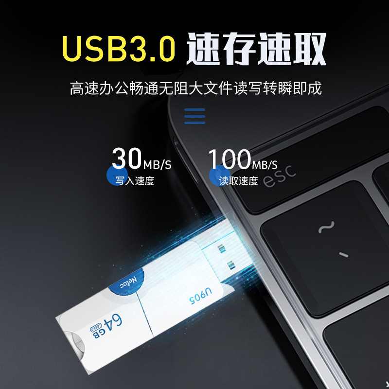 Netac U ディスククロスボーダー U905 U ディスク 32 グラム卸売青と白のプッシュプルクリエイティブカー高速暗号化 USB3.0|undefined