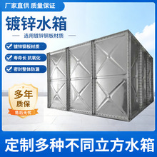 镀锌水箱组合式地埋水箱拼装楼顶高位消防水箱装配式镀锌钢板水箱