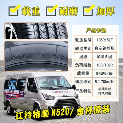175 185 195 | Off-road şinlər - linglong-185r15ltc-thickened-8-layer