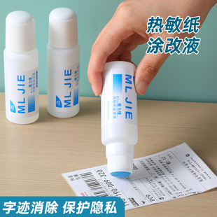 ✅Thermal paper correction liquid express coating pen confidential seal express bill information address privacy coating word elimination