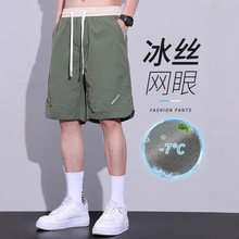 冰丝速干运动休闲短裤夏季新款男士薄款宽松五分裤透气凉感沙滩裤