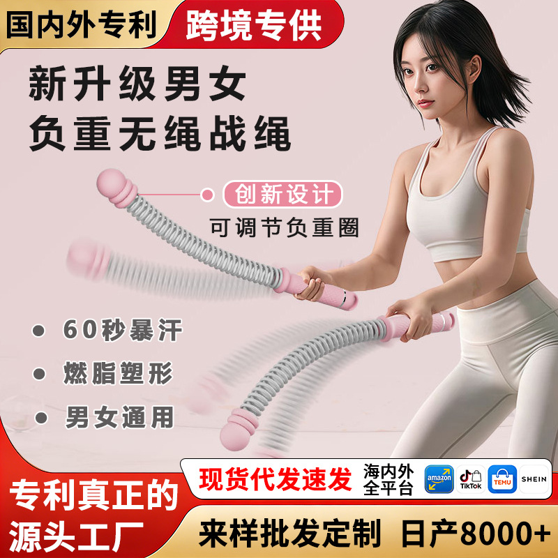 Cuerda de batalla multifuncional inalámbrica transfronteriza, cuerda grande para fitness, uso doméstico para hombres y mujeres, equipo de entrenamiento físico, cuerda de batalla para fortalecer los brazos