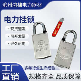 批发磁锁磁力锁挂锁通开磁感密码锁防水无孔防堵电力锁工程锁一钥