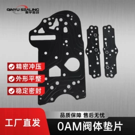 密封垫片;耐油胶板;变速器