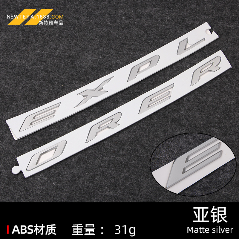 Adecuado para Ford Explorer EXPLORER Cubierta Etiqueta ABS Alfabeto en inglés Etiqueta adhesiva