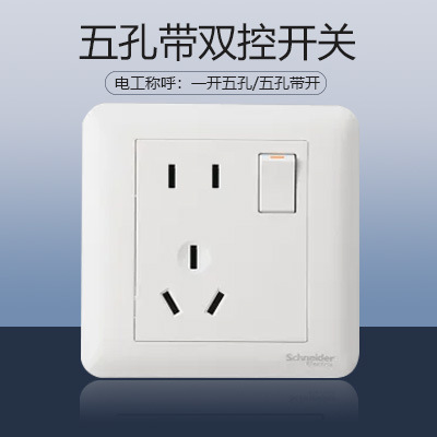 Five-hole socket with double control switch