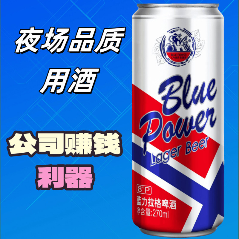 美国精品蓝带—蓝力格拉啤酒酒吧KTV夜场专用|undefined