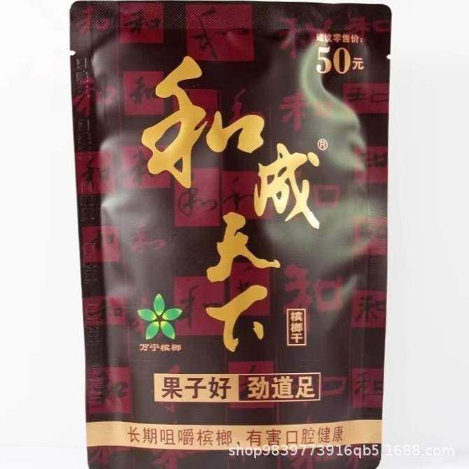 和成天下口味王金凤槟榔30元50元100日期散装扫码正批发扫码红包|undefined