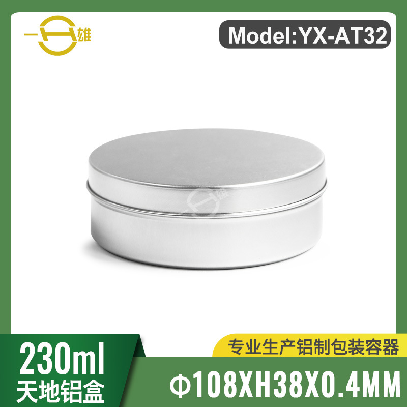 300ml圆形铝盒天地铝罐鱼线盒首饰盒玩具盒礼品盒无线充盒108*38