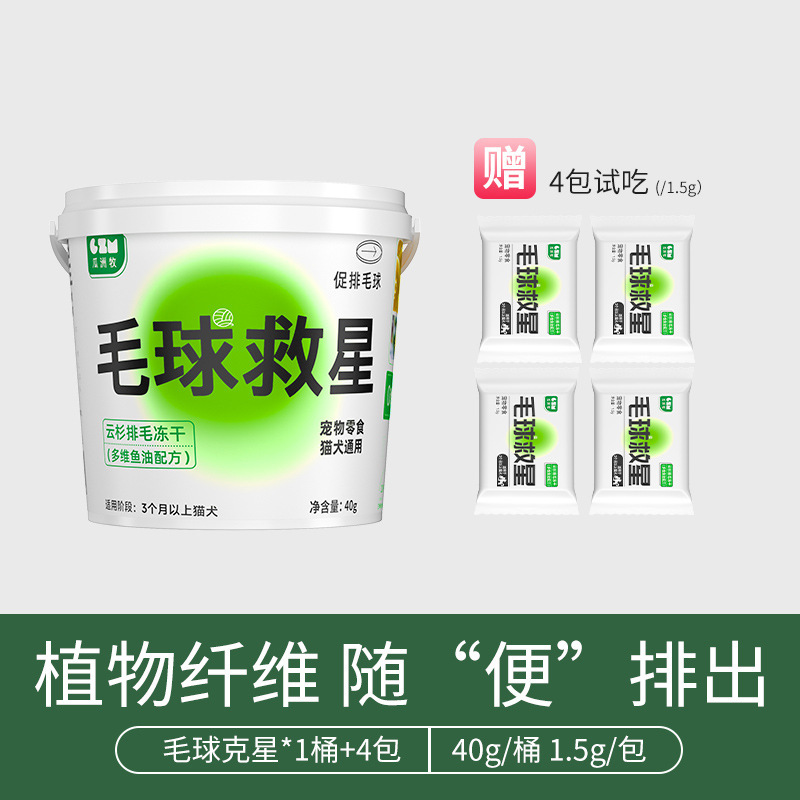 Bola de pelo némesis, palo de pelo de abeto, aceite de pescado, vitamina abeto, gránulos liofilizados para gatos, bocadillos para gatos