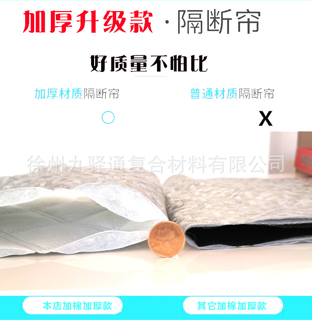 Van partition curtain car air conditioning partition curtain summer Changan Wuling Van Air conditioning curtain sunscreen heat insulation curtain
