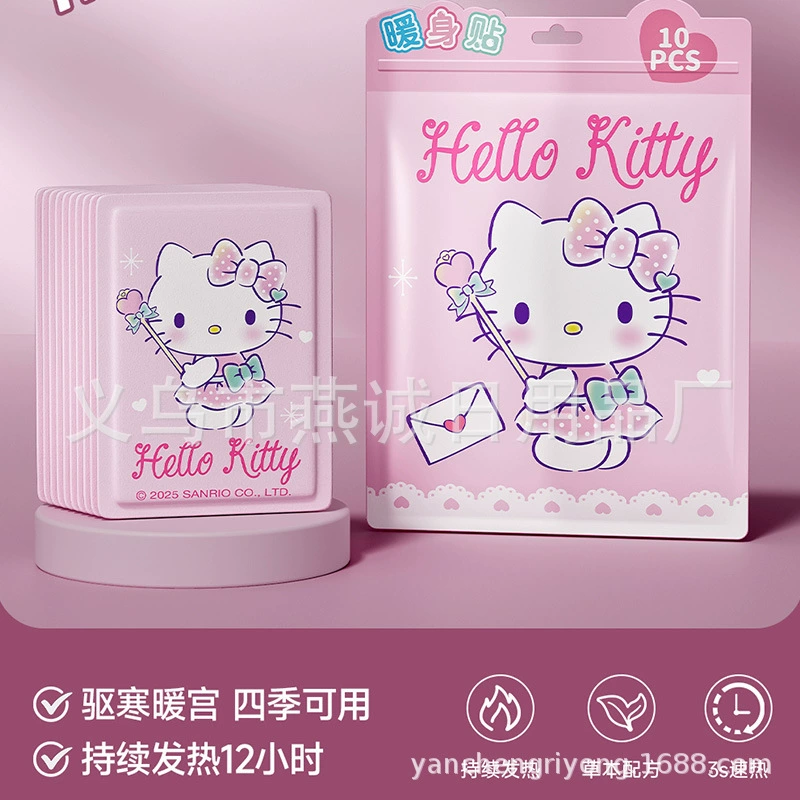 三丽鸥 Hello kitty, genuine children's keep warm warm stickers, winter compress