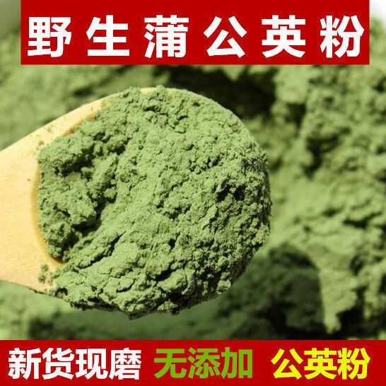 Dandelion Powder 500g Free Shipping Dandelion Freshly Ground Powder Dandelion Dry Powder Dandelion Whole Mother-In-Law Powder Wholesale Dandelion Powder 500g Free Shipping Dandelion Freshly Ground Powder Dandelion Dry Powder Dandelion Whole Mother-In-Law Powder Wholesale