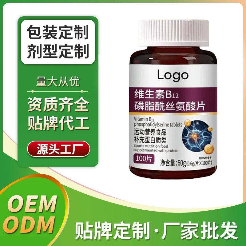 Таблетки с витамином B12 и фосфатидилсерином OEM, производитель OEM, оптовый поставщик, завод-изготовитель VB на заказ