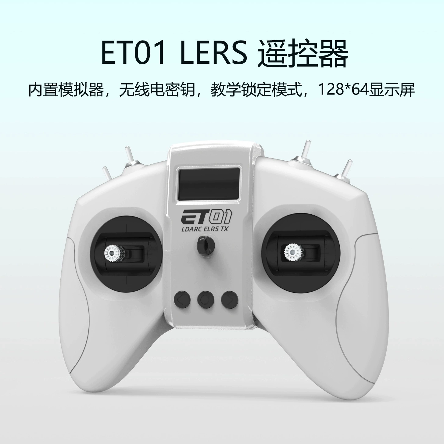 LDARC Radiant ET01 remote control supports simulator model aircraft ELRS protocol traversing machine four-axis 2.4G
