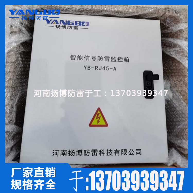 智能监控信号防雷 监控系统信号防雷箱网络信号传输线路及设备用