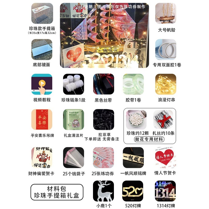 一帆风顺有钱花礼盒帆船diy男生日礼物520送老公男士男友惊喜实用|undefined