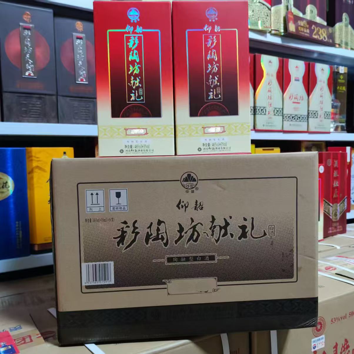 仰韶彩陶坊献礼带酒头46度纯粮465ml+70度35ml多款随机发货