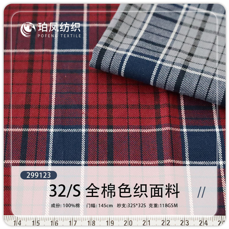 全棉色织斜纹格子布jk百褶格裙lo裙休闲箱包鞋帽连衣裙格子面料