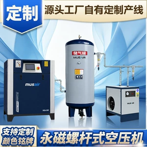 Customized screw air compressor 7.5kw11kw permanent magnet variable frequency intelligent model with remote control system air compressor