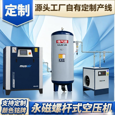 Customized screw air compressor 7.5kw11kw permanent magnet variable frequency intelligent model with remote control system air compressor