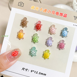 Internet Celebrant Explosive Cartoon Little Turtle Nail Art Jewelry Luminous Ice Resin Turtle DIY Mobile Phone Shell Jewelry Accessories