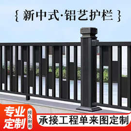 新中式铝艺护栏厂家花园庭院铝合金围栏别墅小区围墙百叶款定制