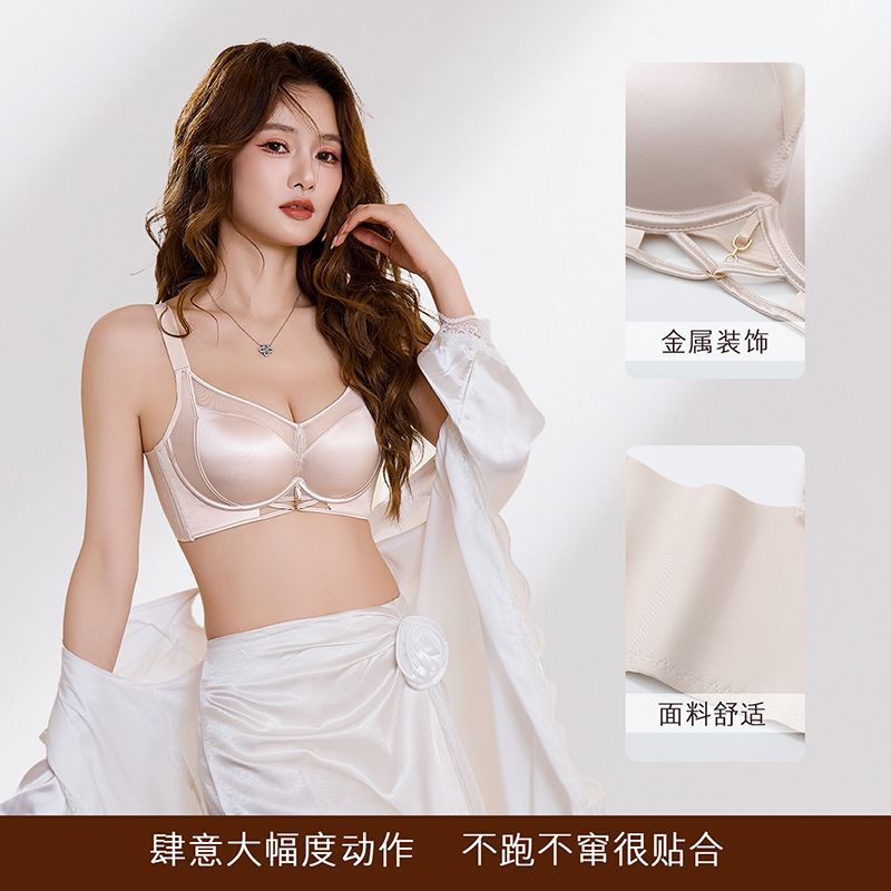 Luxurious Seamless Satin Essential Oil Pouch Silk Sexy Women's Small Chest Push-Up Tourmaline Medium-Thick Adjustable Bra Luxurious Seamless Satin Essential Oil Pouch Silk Sexy Women's Small Chest Push-Up Tourmaline Medium-Thick Adjustable Bra