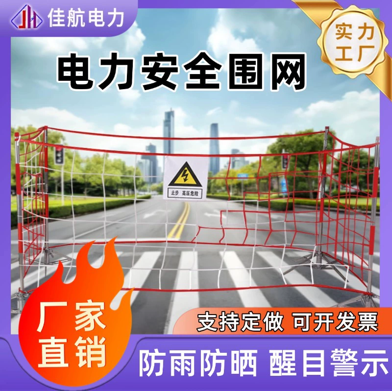 Сеть безопасности строительной площадки изоляция безопасности плотная сетка строительная площадка безопасность защиты сети предупреждение безопасности сети