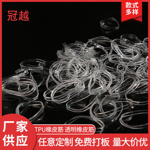 Transparent Rubber Band, Highly Elastic, Dust-Free, Transparent Rubber Band, High Temperature Resistant Rubber Band, Wholesale Spot 3024