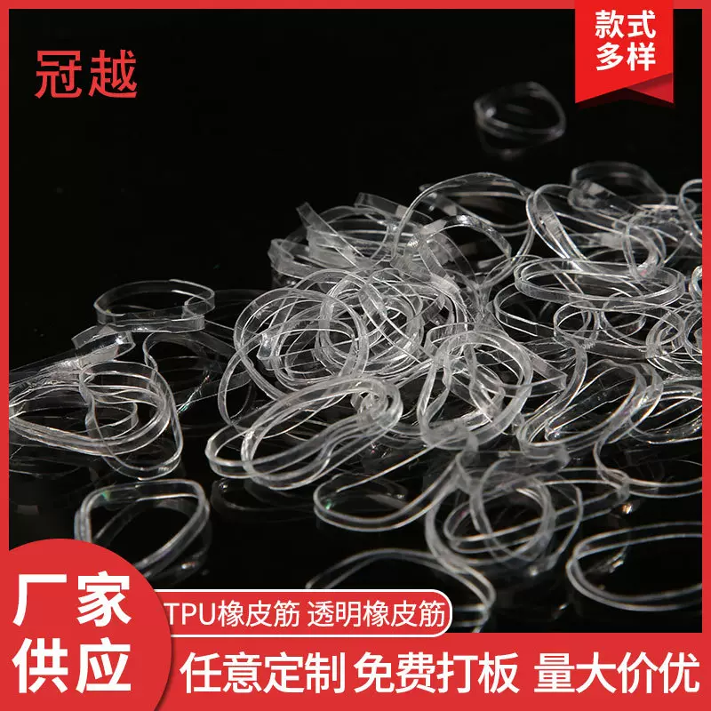 透明橡皮筋高弹性无尘透明胶圈皮筋耐高温橡皮筋批发现货3024