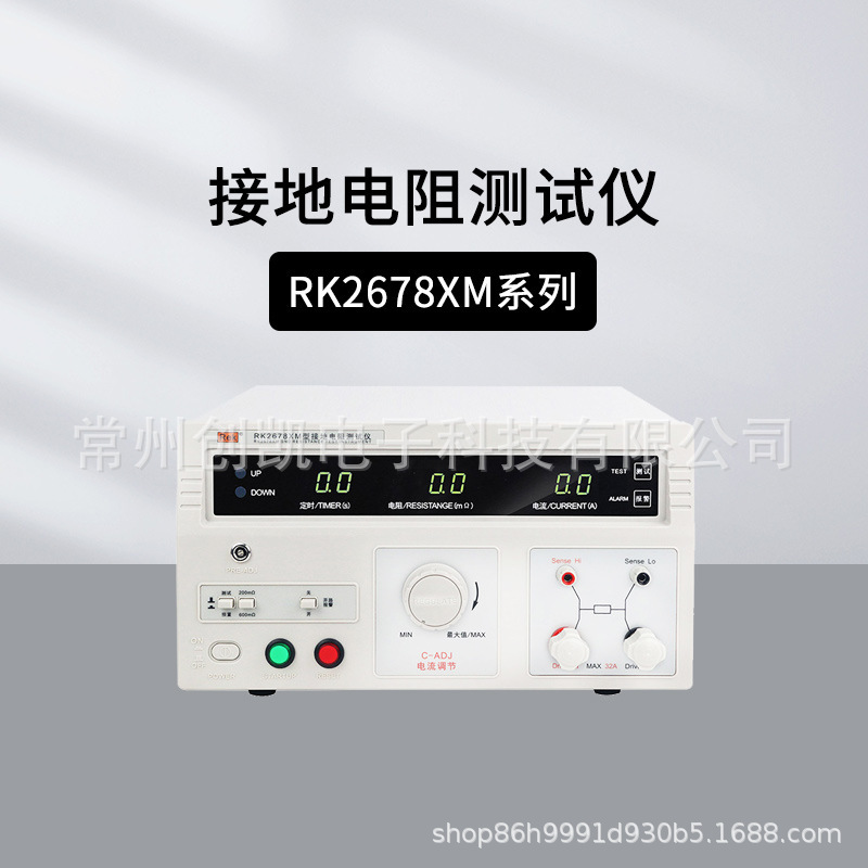 美瑞克RK2678XM RK9930接地电阻测试仪R7305电气设备电阻仪
