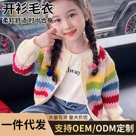 女童毛衣外套春秋款2025新款女宝宝洋气春季儿童针织开衫春装上衣