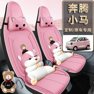 2025 Pentium Pony Seat Cover All-inclusive Breathable Honeycomb Mesh Breathable Seat Cover Special Car Cushion for Four Seasons
