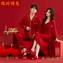 结婚情侣睡衣新婚新娘加长款晨袍红色本命年冰丝绸不掉色套装婚庆