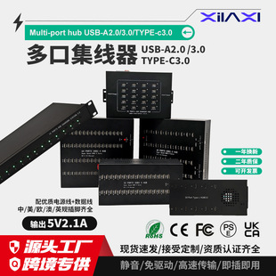 ��ڼ��������I��USB2.0/3.0/TYPE-C�Pӛ��̨ʽ�C�UչHUB�־���