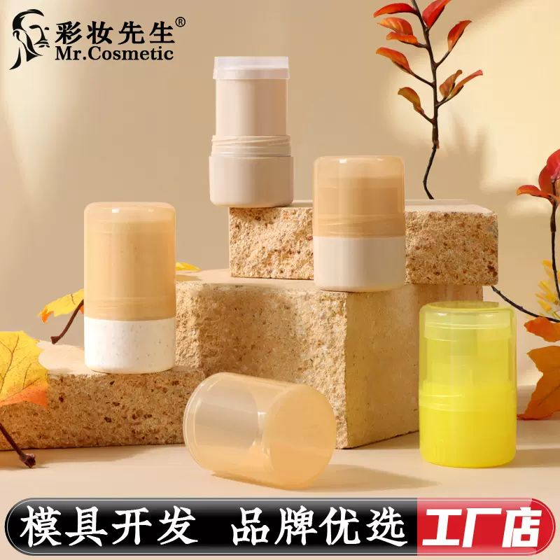 新款圆柱形8g装固体香膏空管 腮红粉条棒遮瑕修容棒除臭棒包材