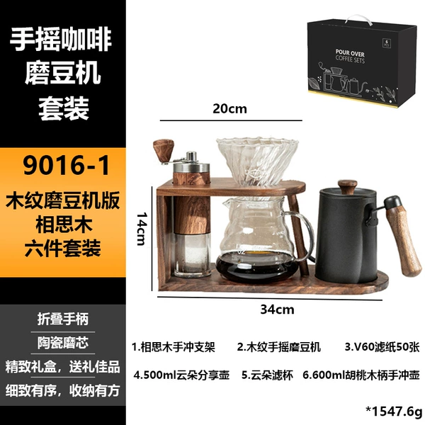 Acacia Six -piece set [Wood -grain grinding bean machine gift box version]
