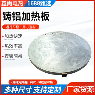 Cast Aluminum Heating Plate Manufacturer Direct Sales Electric Heating Equipment Temperature Control Heating Plate Constant Temperature Aluminum Plate Heating Plate Cast Aluminum Heating Plate