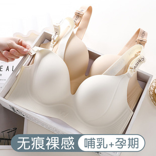 Factory Direct Sales Nursing Bra Push-Up Anti-Sagging Large Size Nursing Bra Pregnancy and Postpartum Breastfeeding Maternity Underwear Thin