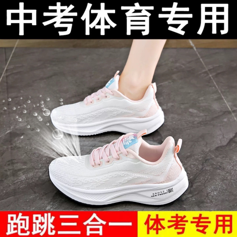 Women's Shoes Spring and Summer New Running Shoes Carbon Plate Shock-Absorbing Lightweight Soft-Soled Breathable Sports Shoes for Junior High School Students for Physical Exams Women's Shoes Spring and Summer New Running Shoes Carbon Plate Shock-Absorbing Lightweight Soft-Soled Breathable Sports Shoes for Junior High School Students for Physical Exams