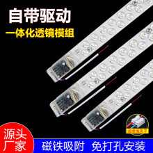 led一体化模组光源板改造替换灯芯灯条长条吸顶灯条磁吸灯盘透镜