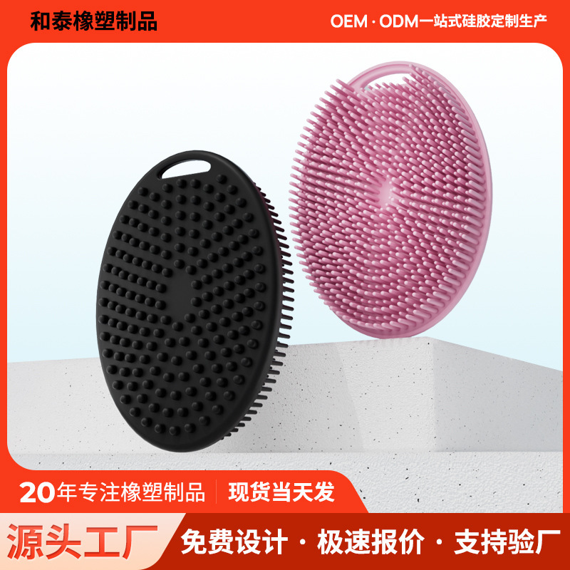 跨境新款椭圆硅胶洗澡刷柔软清洁洗脸刷食品级按摩刷手持沐浴刷|undefined
