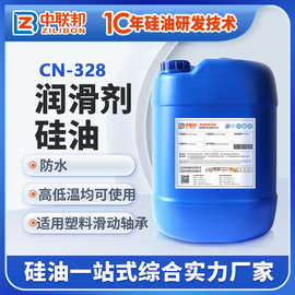 润滑剂硅油 用于机械设备润滑密封脱模离型防粘 疏水防水性好