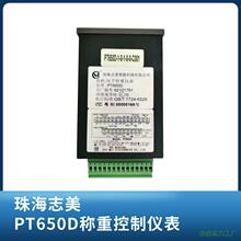 �麣־��pt650d�@ʾ��RS232/485/4-20ma/rtu�Q�ؿ��ƃx�픇��վ��